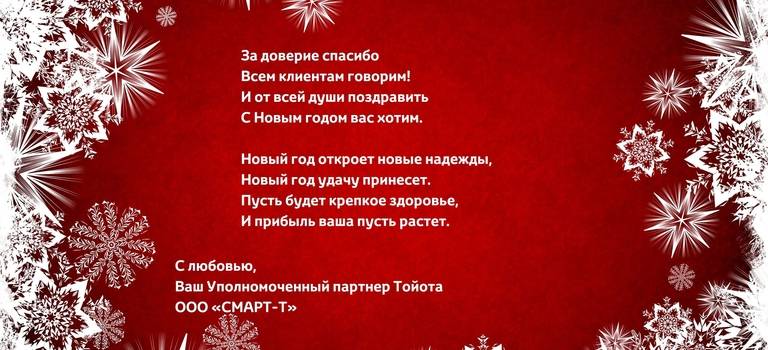 Изображение на странице Последние новости и события в мире Toyota Тойота Центр Тула