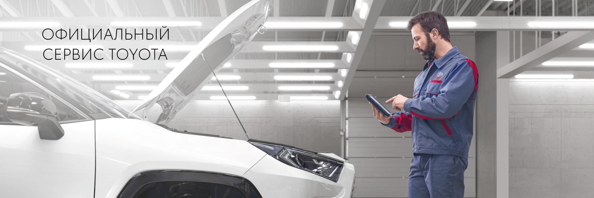 Изображение на странице Тойота Центр Тула — официальный дилер Toyota в Туле Тойота Центр Тула